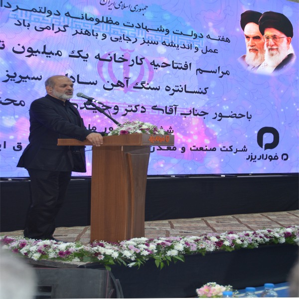 افتتاح کارخانه کنسانتره سنگ‌آهن سادات سیریز زرند به دست وزیر کشور افتتاح شد.